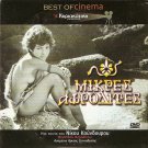 MIKRES AFRODITES aka YOUNG APHRODITES Takis Emmanuel Cleopatra Rota PAL DVD