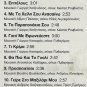 Yiannis Giannis PARIOS TI THELIS NA KANO 12 tracks Greek CD