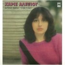 HARIS XARIS ALEXIOU Ximeronei Antonis Vardis booklet 11 tracks Greek CD