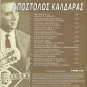Apostolos Kaldaras Great Composers REBETIKO BOUZOUKI 12 tracks Greek CD