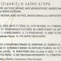 HADJIDAKIS Manos HATZIDAKIS I LAIKI AGORA two cd and booklet 30 tracks Greek CD