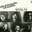 PAULOS SIDIROPOULOS kai Spiridoula Flou 10 tracks Greek CD