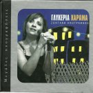 Glykeria LIVE in HARAMA XARAMA very rare 14 tracks Greek CD