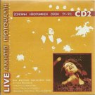 Alkistis Protopsalti LIVE AT ZOOM 1991-1992 cd2 Kraounakis 27 tracks Greek CD