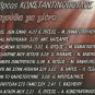 ANTREAS KONSTANTINOPOULOS Tragoudia gia glenti Pitsos Panagopoulou 9 tracks CD