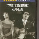 Kazantzidis Marinella Hits Papaioannou Tsitsanis Soukas 20 tracks Greek CD