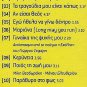 HARIS KAI PANOS KATSIMIHAS TRYPIES SIMAIES 10 tracks Greek CD