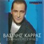 Vasilis KARRAS The Greatest Hits Foivos Theofanous 18 tracks Greek CD