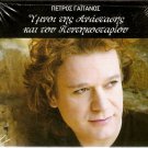Petros GAITANOS GREEK EASTER ANTHEMS HYMNS 16 tracks Greek SEALED CD