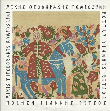 ROMIOSSINI Ritsos Grigoris BITHIKOTSIS Mikis Theodorakis rare 9 tracks Greek CD