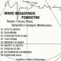 ROMIOSSINI Ritsos Grigoris BITHIKOTSIS Mikis Theodorakis rare 9 tracks Greek CD