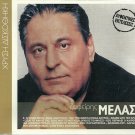ZAFEIRIS ZAFIRIS MELAS 12 tracks Greek SEALED CD