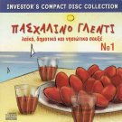 PASXALINO GLENTI vol.1 LAIKA DIMOTIKA NISIOTIKA TRADITIONAL 11 tracks Greek CD