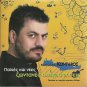 Manolis KONTAROS Live Cretan music include EKAM 9 tracks Greek CD