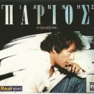 Yiannis Giannis PARIOS KI EGO MAZI SOU 13 tracks Greek CD