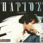 Yiannis Giannis PARIOS KI EGO MAZI SOU 13 tracks Greek CD
