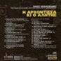 I arxontissa kai o alitis MOVIE THEMES Aliki Vougiouklaki 26 tracks Greek CD