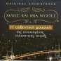 Soundtrack 1001 nights Binbir Gece 3 CD ALI TUFAN KIRAC Yilmaz 37 tracks CD