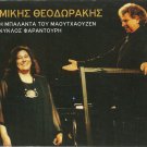 Mikis Theodorakis I BALANTA TOY MAOUTHAOUZEN Kyklos FARANTOURI 10 tracks Greek C