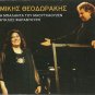 Mikis Theodorakis I BALANTA TOY MAOUTHAOUZEN Kyklos FARANTOURI 10 tracks Greek C