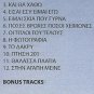 Mihalis Hatzigiannis MONO STA ONEIRA PARAXENI GIORTI 12 plus 2 tracks Greek CD