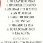 Mihalis Hatzigiannis TO KALITERO PSEMA 9 plus 1 tracks Greek CD