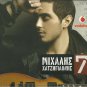 Mihalis Hatzigiannis EPTA "7" 11 tracks Greek CD