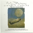 Mikis Theodorakis SYNOIKIA TO ONEIRO soundtrack booklet 10 tracks Greek CD