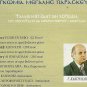 KAKOULIDIS Egomia CHURCH EASTER BYZANTINE ANTHEMS 10 tracks Greek CD