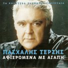 Paschalis Terzis Afieromena Me Agapi 5 tracks Greek CD