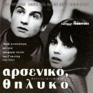 MASCULIN FEMININ Jean-Luc Godard R2 DVD no English