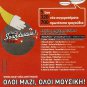 COCA COLA Soundwave Raining Pleasure Cyanna 14 tracks CD