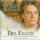 Petros GAITANOS ora enati CHURCH EASTER BYZANTINE ANTHEMS 10 tracks Greek CD
