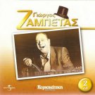 Giorgos ZAMPETAS two CDs Best Hits Bouzouki 32 tracks Greek CD