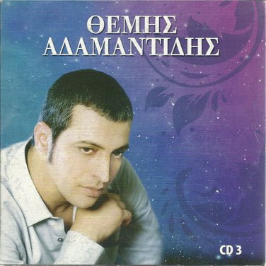 THEMIS ADAMANTIDIS cd3 16 tracks Greek CD