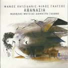 Manos HATZIDAKIS HADJIDAKIS ATHANASIA Dimitra Galani Mitsias 12 tracks Greek CD