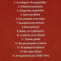 O KARAGIOZIS MAGEIRAS Greek Shadow Theatre SPATHARIS cd2 15 tracks Greek CD