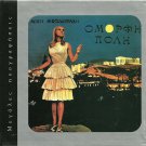 Mikis Theodorakis BITHIKOTSIS OMORFI POLI 14 tracks Greek CD
