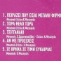 Giannis FLORINIOTIS Hits peirazei pou eisai megali firma 5 tracks Greek CD