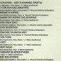 Petros GAITANOS ta theia pathi original performances 12 tracks Greek CD