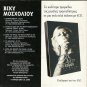 Vicky Mosholiou Mosholiou 5 tracks Greek CD