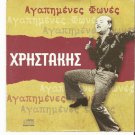 Xristakis Christakis Lovely Voices BOUZOUKI 12 tracks Greek CD