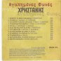 Xristakis Christakis Lovely Voices BOUZOUKI 12 tracks Greek CD