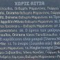 ONIRAMA Xoris Aitia cd3 16 tracks Greek CD