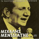 Mihalis MENIDIATIS BOUZOUKI 5 tracks Greek CD