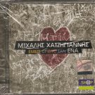 Mihalis Hatzigiannis EMEIS OI DYO SAN ENA rare 3 tracks Greek SEALED CD