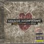 Mihalis Hatzigiannis EMEIS OI DYO SAN ENA rare 3 tracks Greek SEALED CD