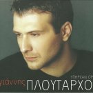 Yannis Ploutarchos IPIRHAN ORKOI PLOUTARHOS Ploutarxos 15 tracks Greek CD