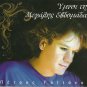 Petros GAITANOS Holy Week Hymns EASTER ANTHEMS Valtinos 11 tracks Greek CD