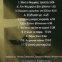 Petros GAITANOS Holy Week Hymns EASTER ANTHEMS Valtinos 11 tracks Greek CD